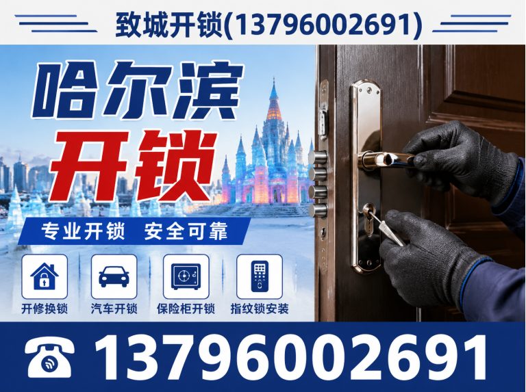 双城区智能锁换锁展示图